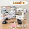 Mini Sewing Machine 202 PP with Mini 1.5M Tailor Measurement Tape
